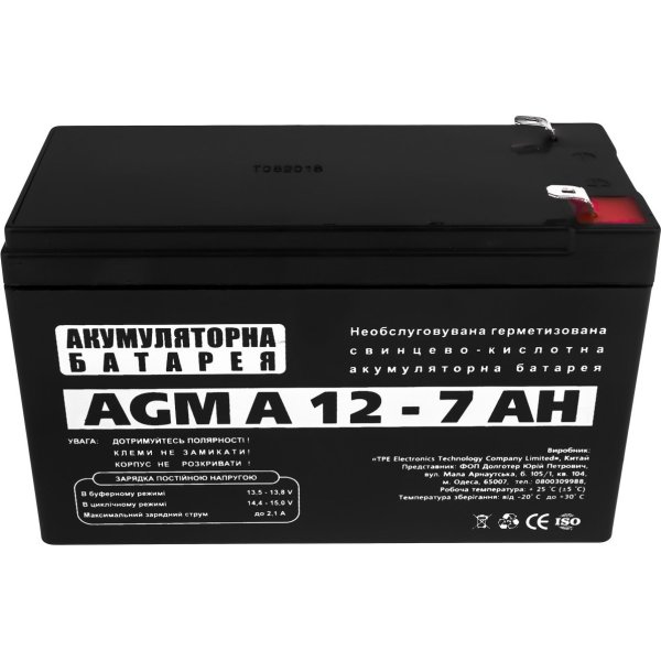Аккумулятор мотоциклетный 12в 7ah