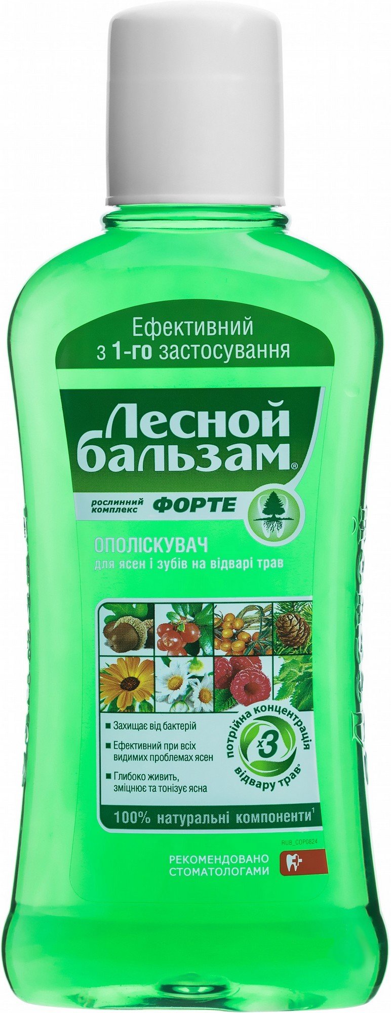 Ополаскиватель Лесной бальзам Форте 400 мл (8722700848707) купить ...