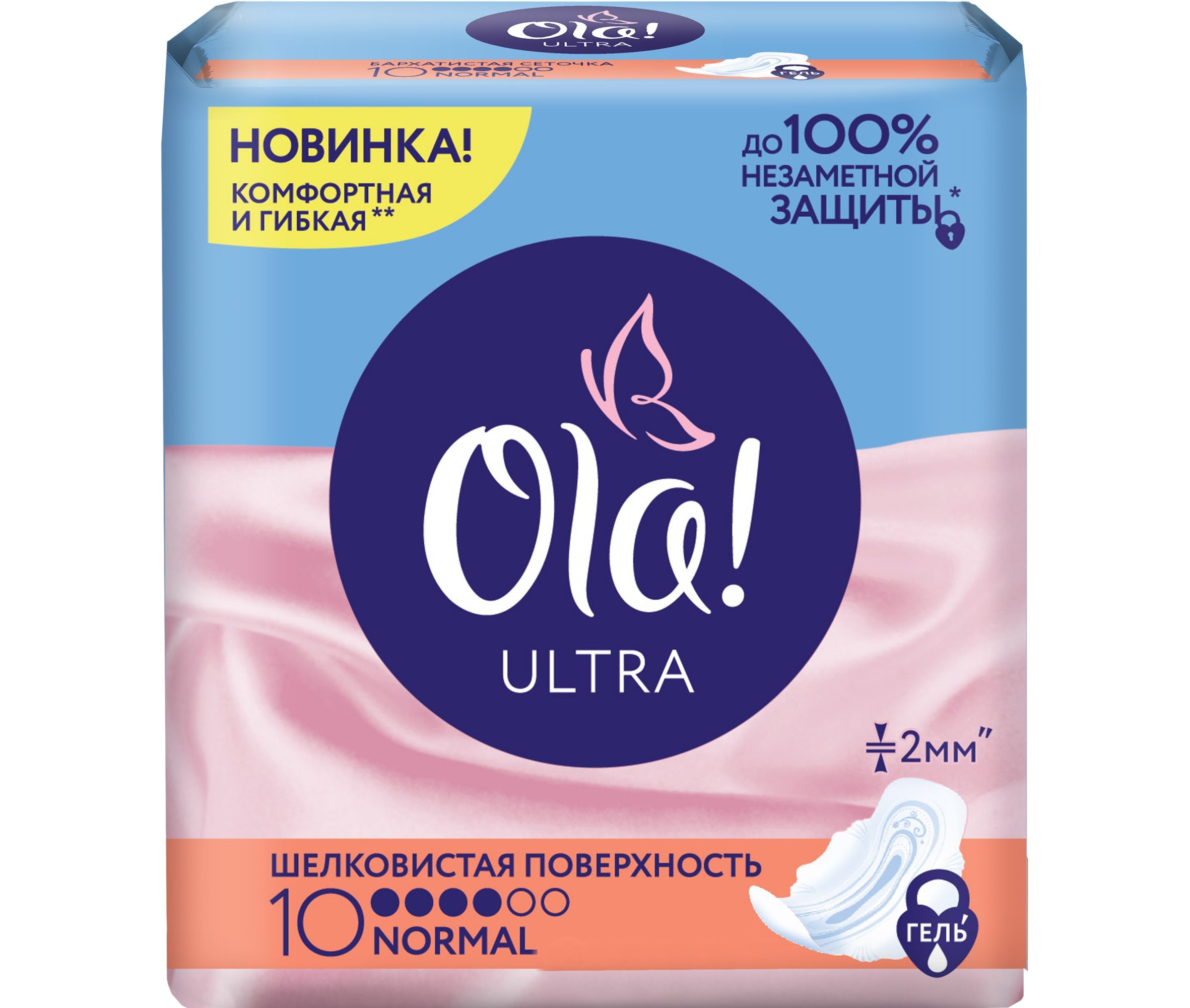 Прокладки жен Ola! Ultra Normal шелковистая поверхность ультратонкие гигиенич 10шт (4680007630422)