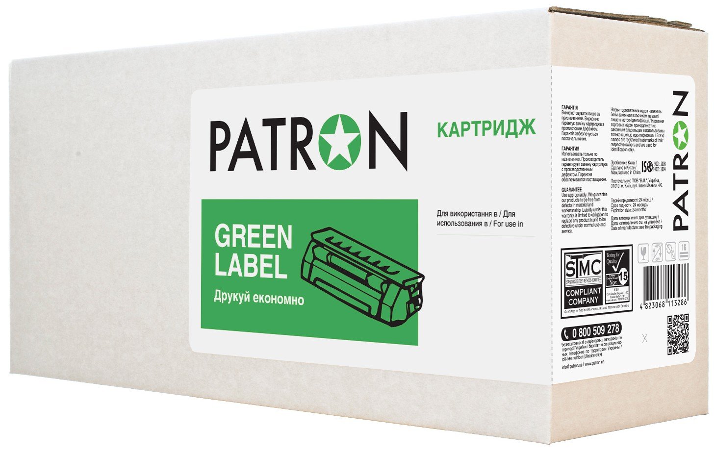 Картридж Patron Green Label Brother TN-2335 (PN-TN2335GL) купити