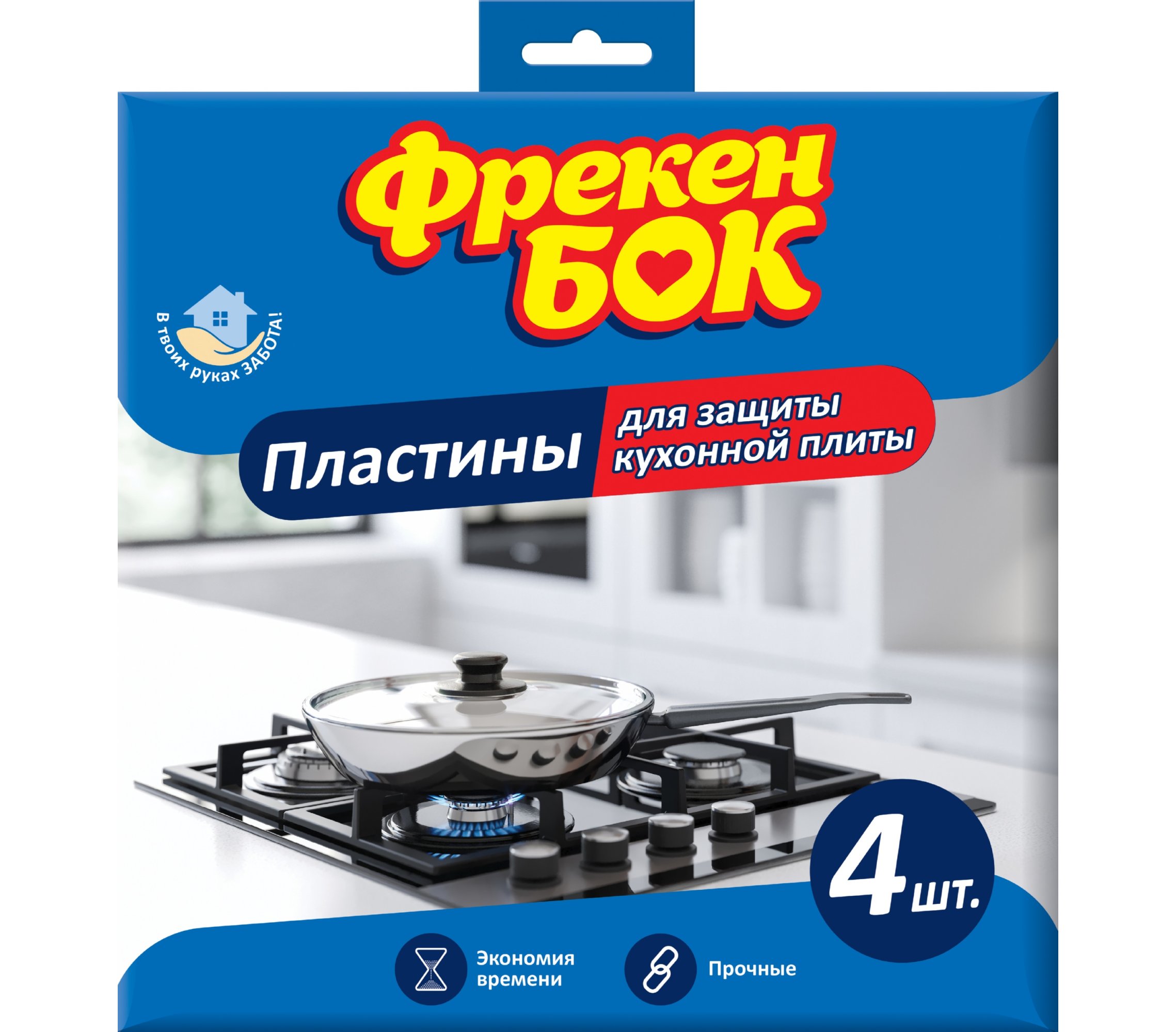 Пластины для защиты кух. плиты фрекен бок 4шт (4820048481939)