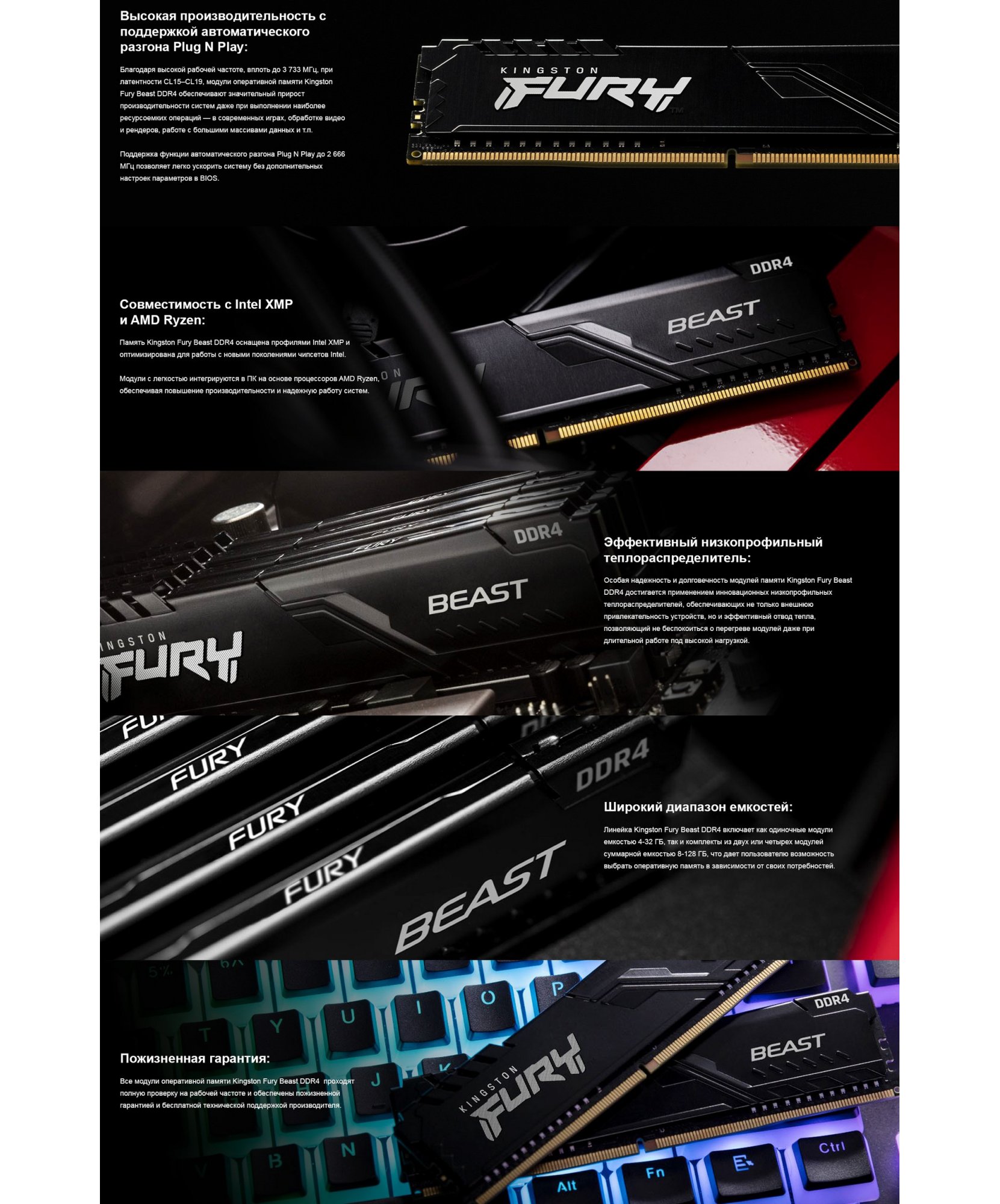 Модуль памяти Kingston Fury DDR4 64GB 2x32GB 3200MHz Beast Black