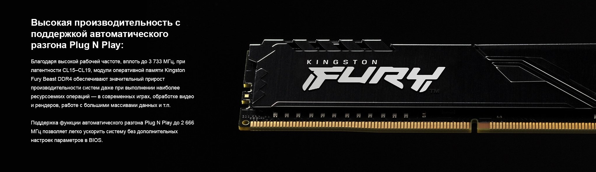 Модуль памяти Kingston Fury DDR4 16GB 2x8GB 2666MHz Beast Black