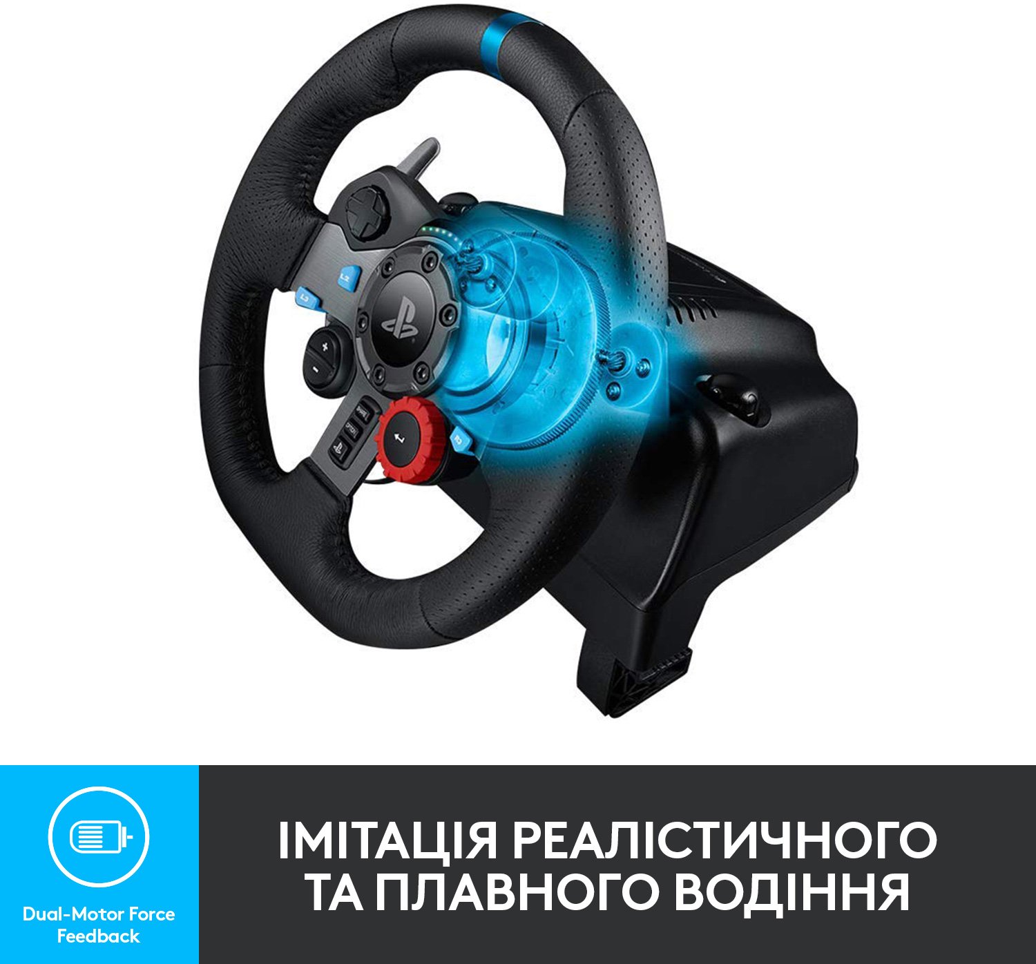 Кермо Logitech G29 Driving Force Racing Wheel (941-000112) купити