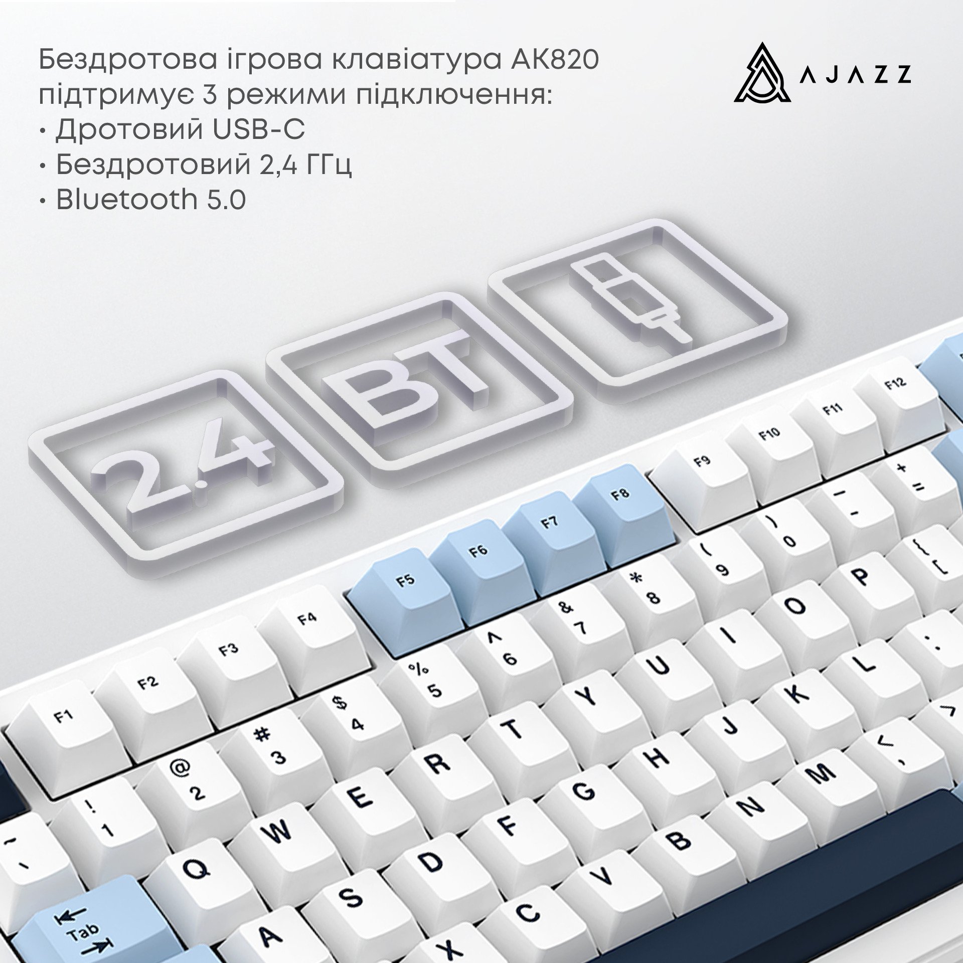 Клавиатура Ajazz AK820 Max Plus Daydream Switch Blue/White/Dark