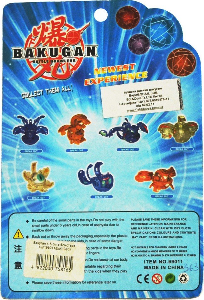Бакуган Bakugan Battle Brawlers Newest Experience Yellow (99011-2 ...